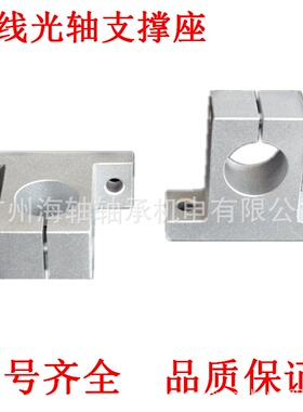 菱形 卧式 立式 支撑座 光轴镀络棒固定座 SK40 SH40A 内孔40MM