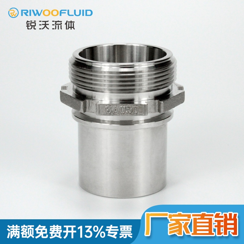 比塔接头德标不锈钢外丝宝塔 盾构机软管油管接头 光滑管尾