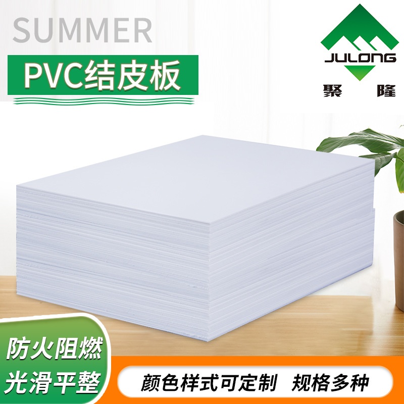 PVC结皮板厂房高密度PVC板材安迪板广告印刷家具雕刻板PVC结皮板