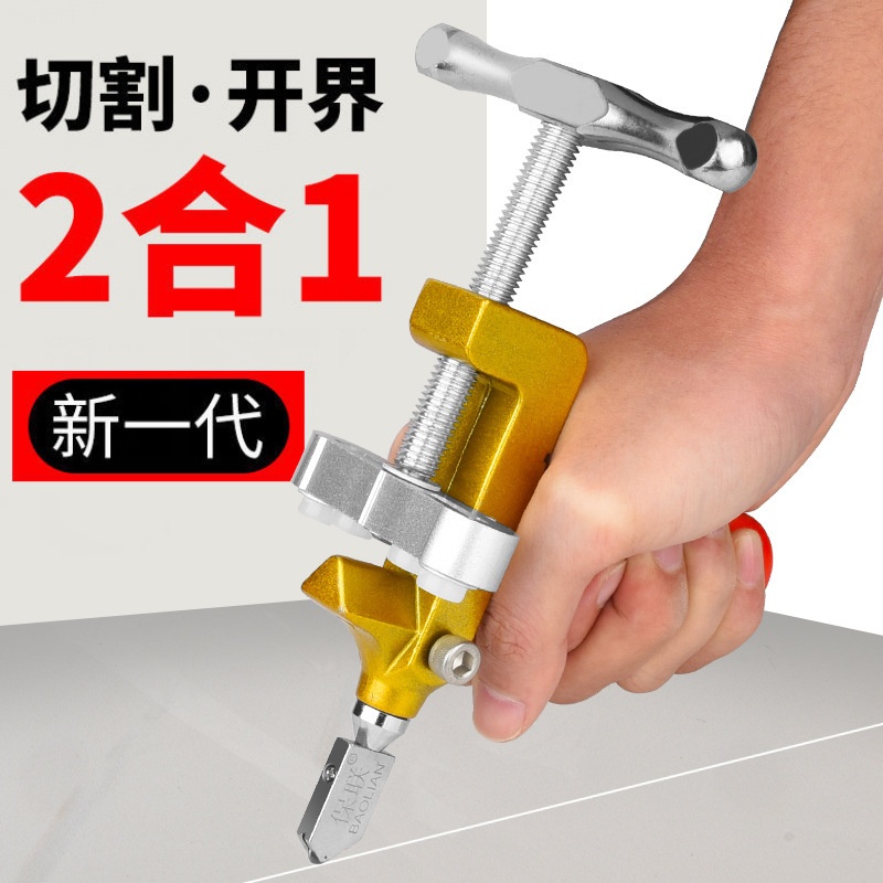 玻璃刀家用金刚石开界器划厚瓷砖切割多功能滚轮式手握头