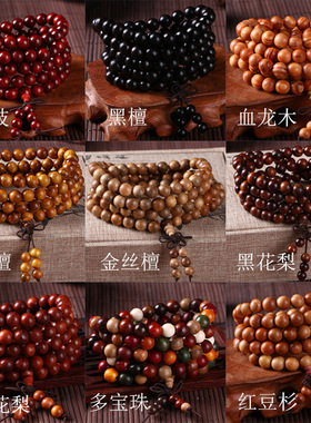 Natural Sandalwood Bracelet Men Buddhist Women Prayer 108 Be