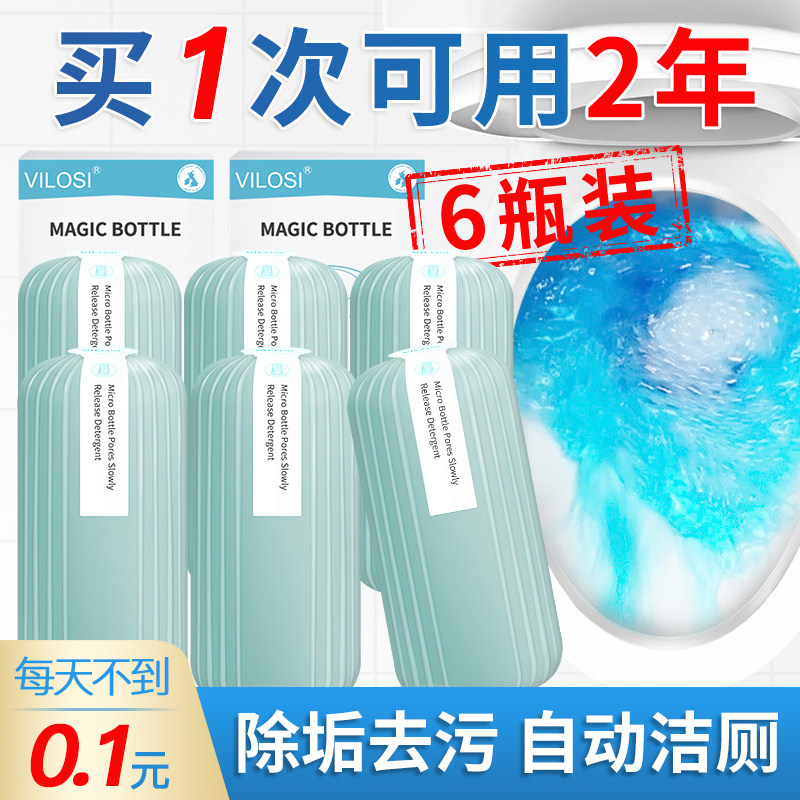 英国VILOSI洁厕灵马桶除臭去异味清洁剂蓝泡泡厕所家用量贩6只装