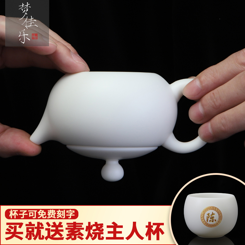 梦佳乐素烧羊脂玉白瓷西施壶陶瓷茶壶家用泡茶壶茶具家用送礼盒装