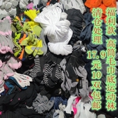 包邮 17.9元 10双 男女士高筒毛巾底运动袜外贸瑕疵毛圈吸汗防臭袜子
