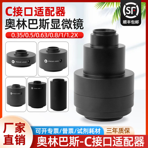 奥林巴斯显微镜ccd接口1x倍