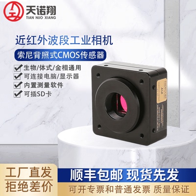 天诺翔显微镜摄像头电子目镜