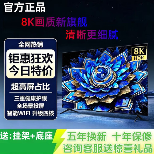 TCI【电视机榜一】补贴百分50