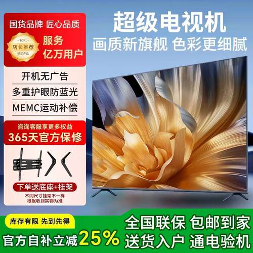 长虹8k超高清液晶电视机官方补贴