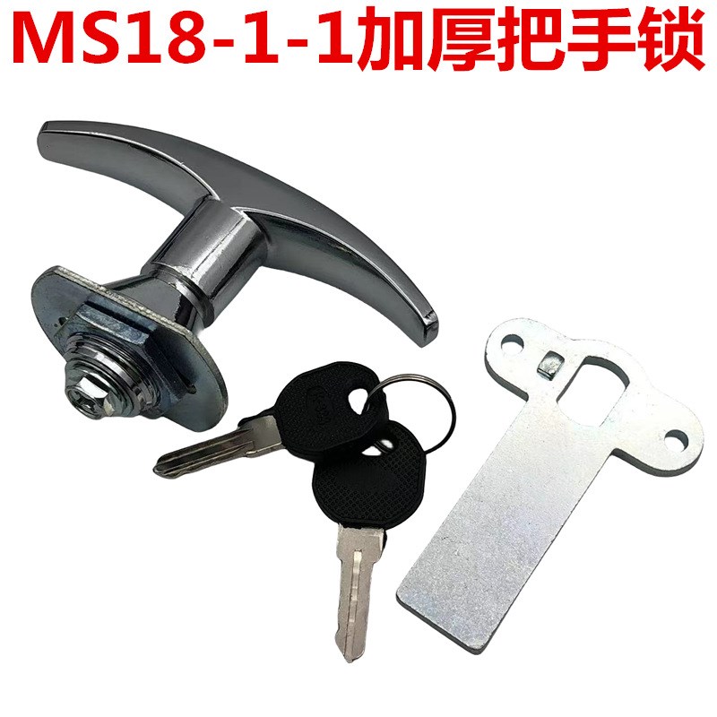 MS18-1-1把手锁T型执手锁机床锁环保设备门锁OMS309-1机箱机柜锁