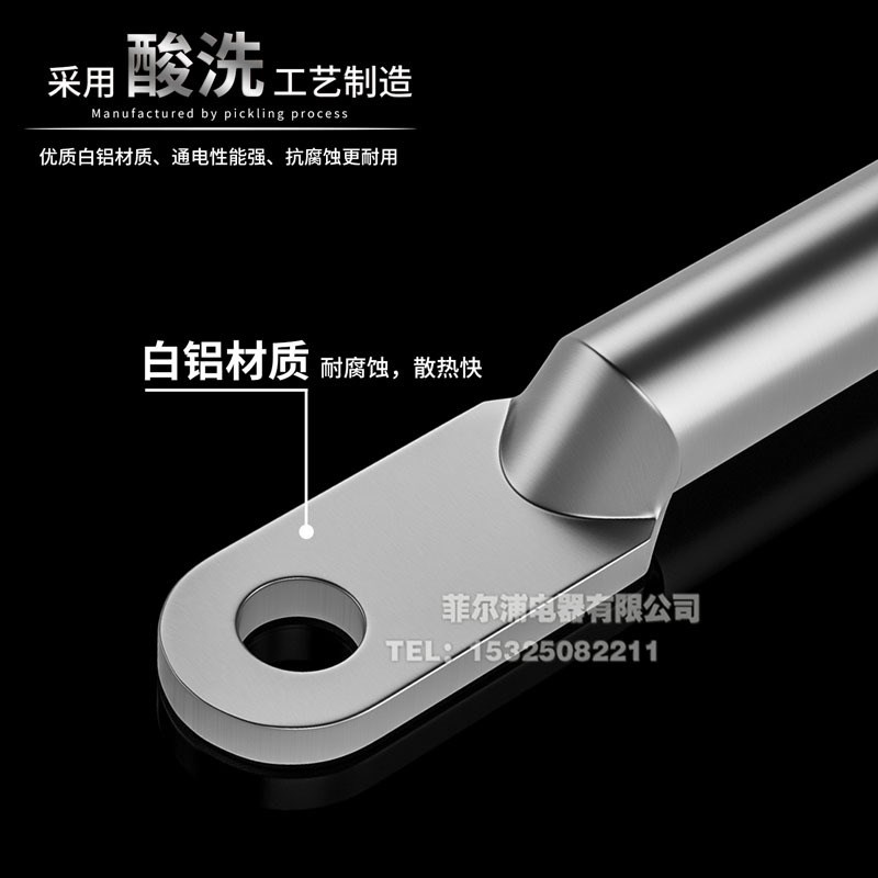 DL全铝铜鼻子DL-16/35/7z0/95平方接线端子电缆堵油DT铝线耳