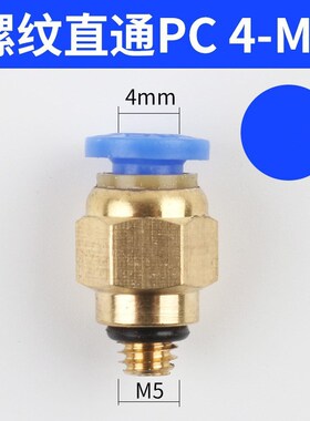 气动气管PC8-02 快速接头PC4-M5 快插PC6-01螺纹直通PC10-03 PC12