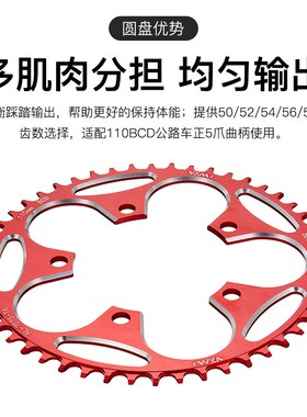 公路车单盘110BCD130BCD正负齿盘片38T 50T 52T54T56T58T 60T牙盘