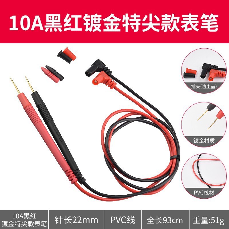 万用表笔细特尖钢针加长通用硅胶防D冻万能表探针配件测量测试线