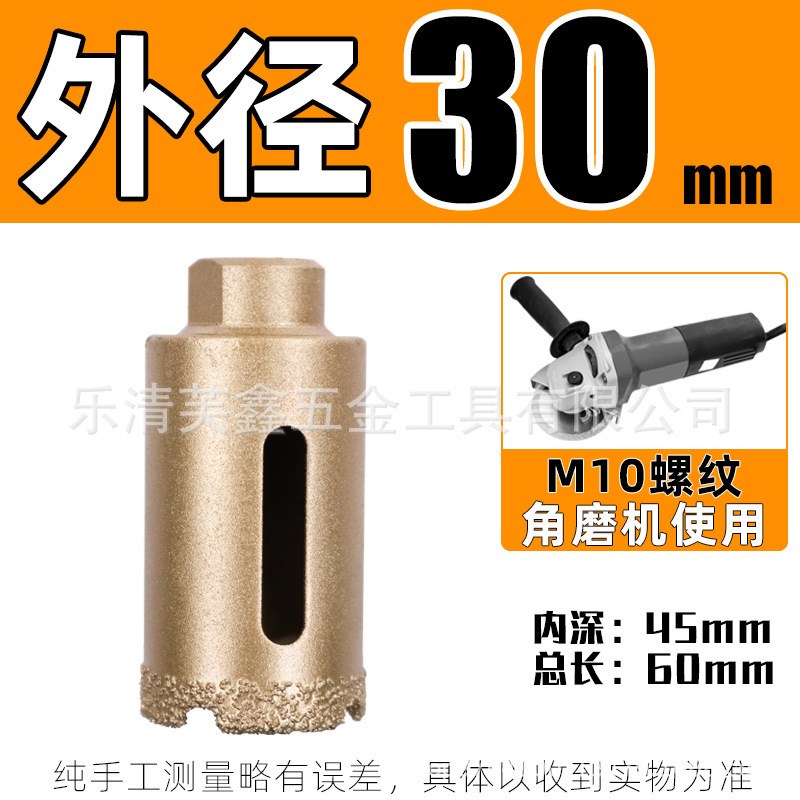 角磨机全瓷砖钻头玻璃开孔器x大理石用打孔器玻化砖家用干打钻头