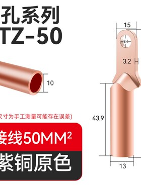 小头铜鼻子窄头接线端子DT35/50/x70/95/120/150/185/240平方