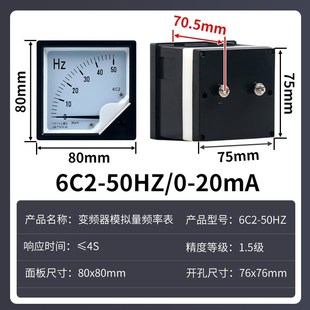 变频器外接指针频率表6pC2 10V模拟量传感器直流赫磁仪表 50HZ