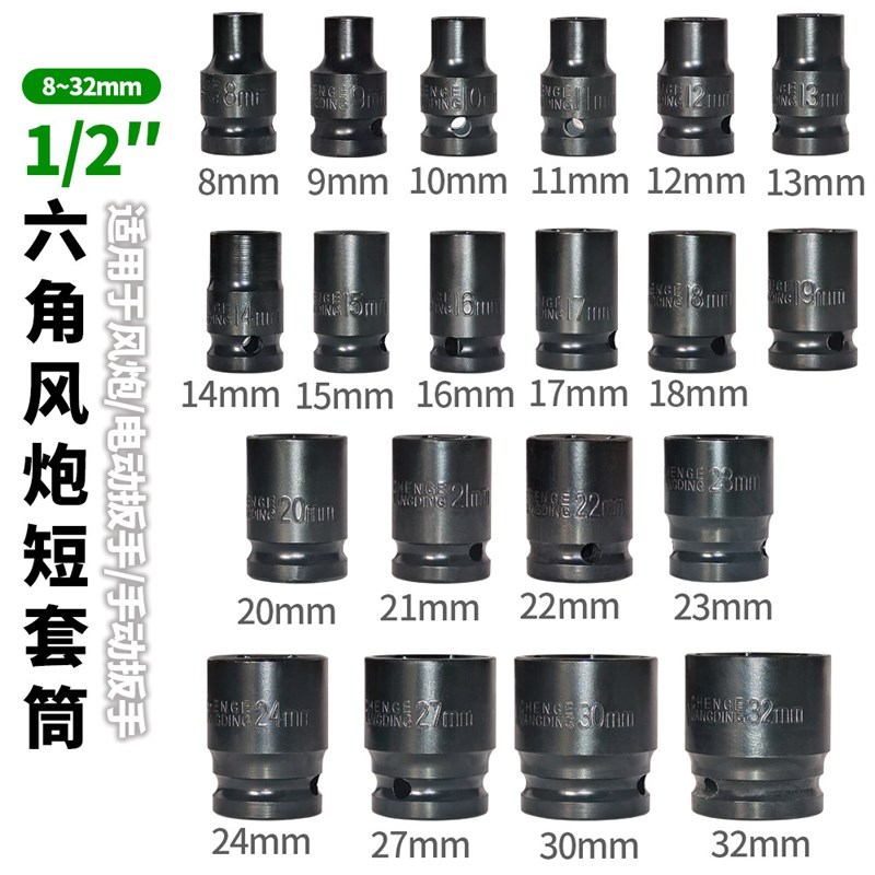 38MM短款风炮电动扳手套筒头1B/2内六角套筒手电钻风炮气动套管