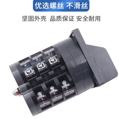 转换开关组合切断LW5D-16-D0724/3三档三节旋转电源16A安