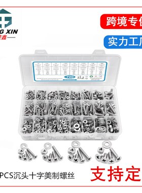 16种尺寸720plcs美304不锈钢十字沉头螺母螺丝平垫套装组合