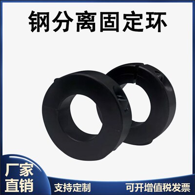 分离型光轴固环挡圈止推环SCSP限位环轴承套主轴固环锁紧抱紧