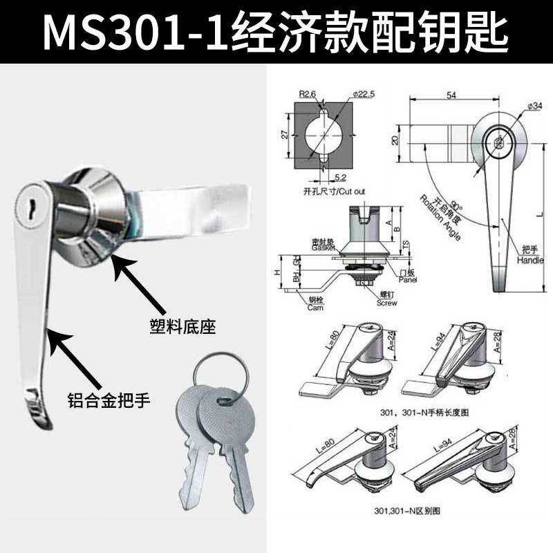 MS301/302/303/304/30G5配电箱门锁把手锁锁电器柜 执手锁