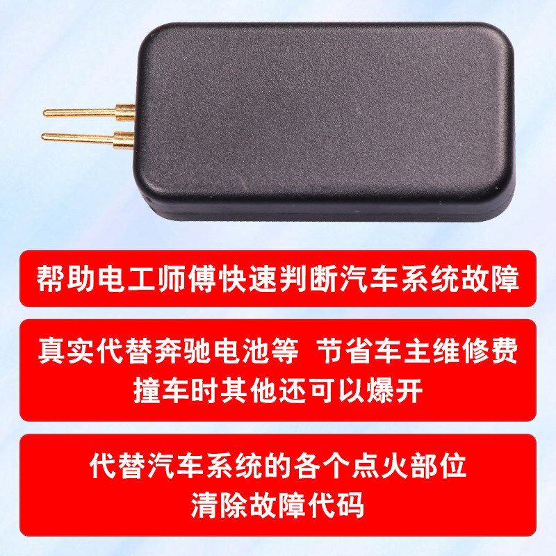 安全气囊检测工具气囊电阻检测电阻汽车安全气囊代替器维修工具