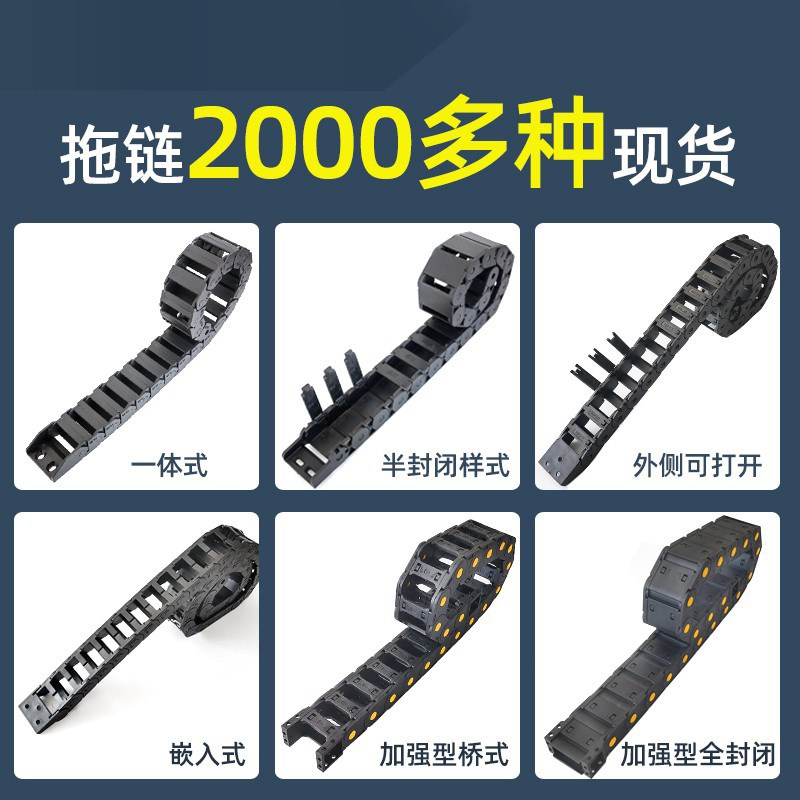 拖链坦克链线槽雕刻机床工程塑料增强尼龙K电缆油气管履带TLE桥式