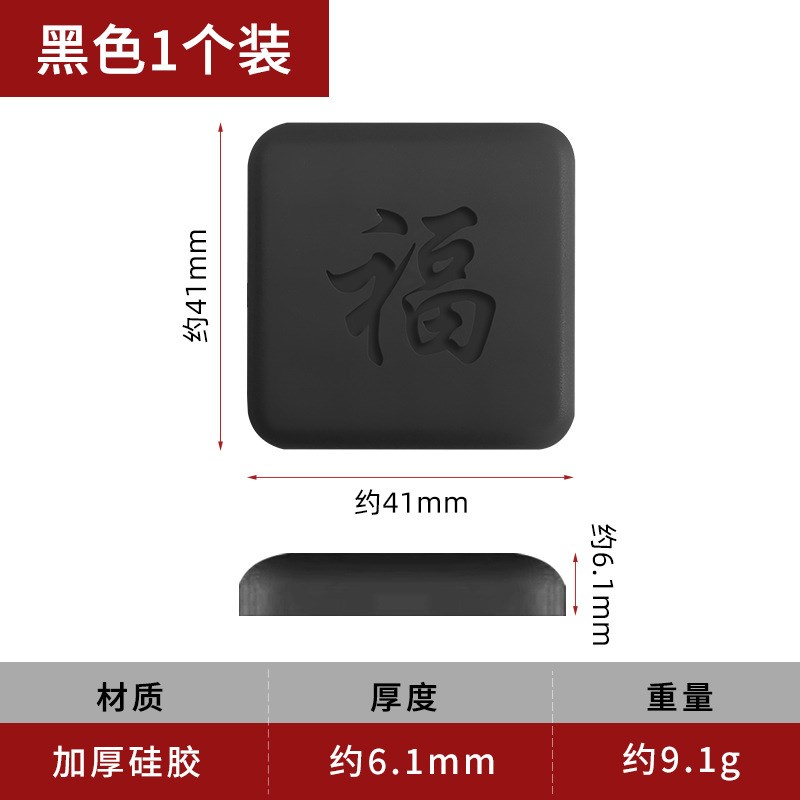硅胶防撞贴加厚福字开门撞福门把手冰箱门K墙面防碰撞缓冲垫保护