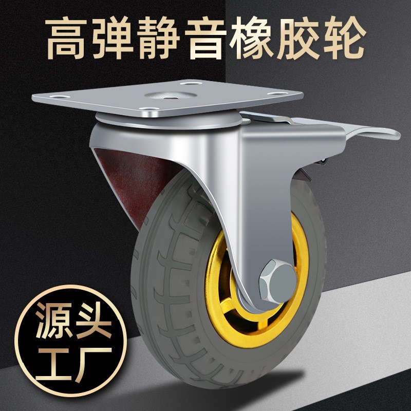 万向轮子静音带刹k车弹力橡胶轮金胶轮3寸4寸5寸平板车手推车脚轮