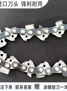 电链锯油锯链条汽油锯伐木链条16寸1G8寸20寸高枝锯链条园林工具