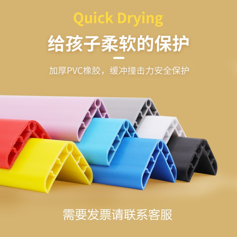 塑料软质pvfc防撞条幼儿园学校养老院墙角护角条阳角条加厚包边