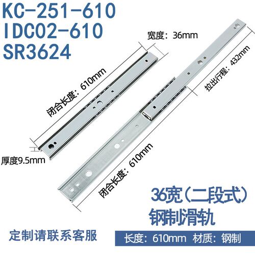 35宽二节钢SR3624中载型IDC02钢珠滑轨35系机柜导轨