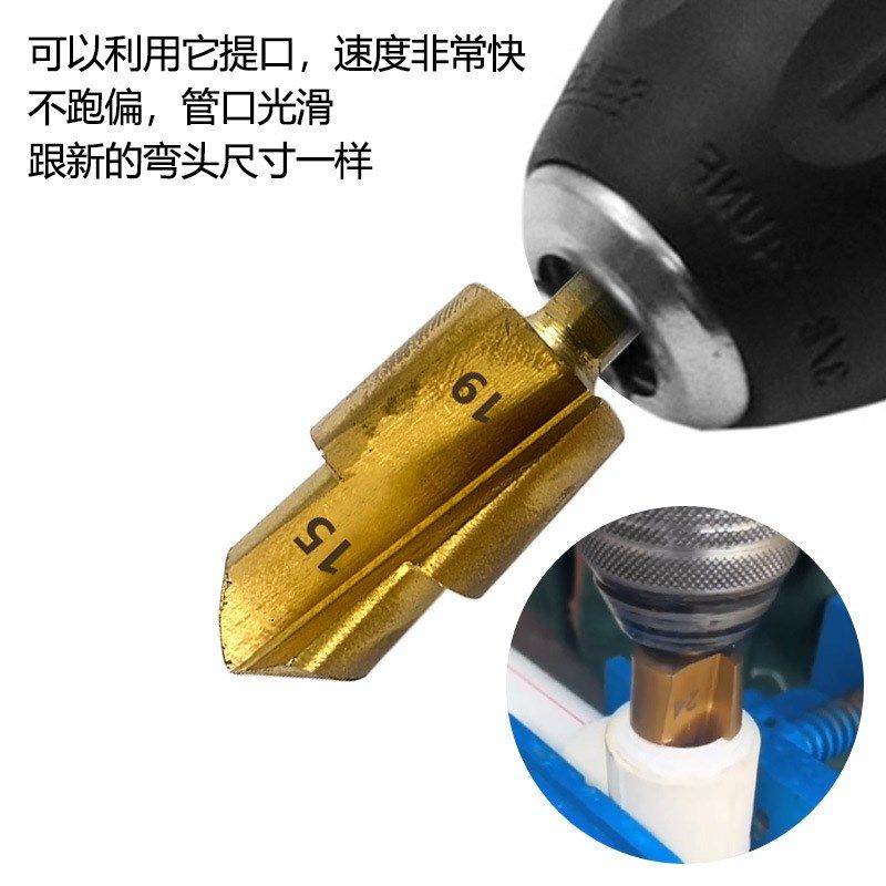 可议价 PPR提口钻20/25/32多规格阶梯钻头修复内丝补漏接水管工具,五金/工具,扩孔钻,淘宝优惠券,粉丝福利购,淘宝优惠卷