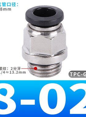 TBO G螺纹带密封圈快速气动接头快插 TPC 6-G1/8 8-G1/4 10-G3/8