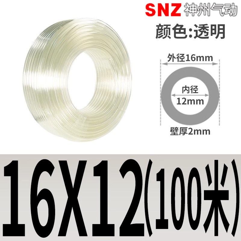 直营pu8*x5气动软管气管塑料管C 高压空压机气泵高透明PU汽管