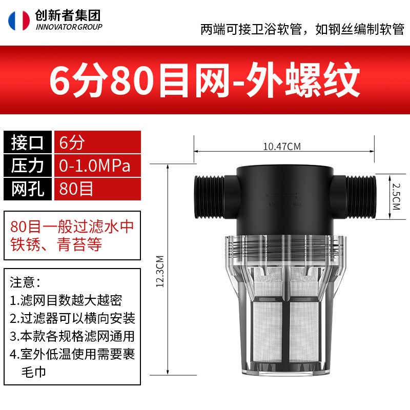 水管管过滤器塑i料泥沙青苔去杂质养殖农场4分6分管不锈钢滤网
