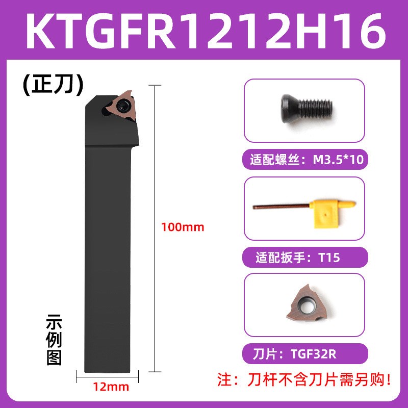 卡簧槽刀杆数控切刀杆CTGFL2t020K16排刀机浅槽割刀KTGFR2020K16