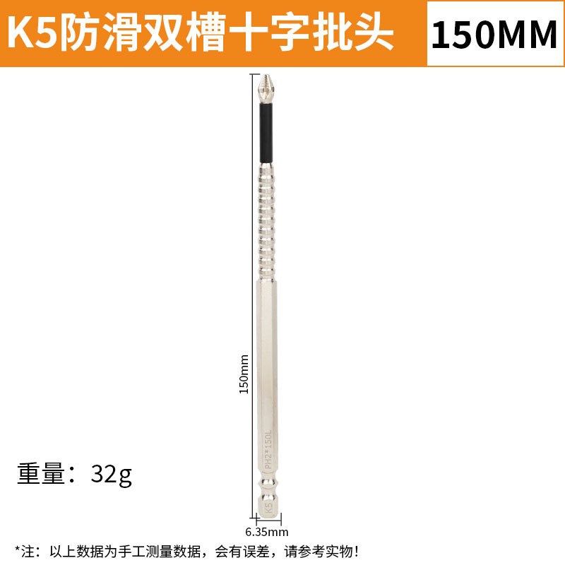 K5螺纹耐抗冲击防滑批头十字强磁电E钻起头电动螺丝刀超硬六角批