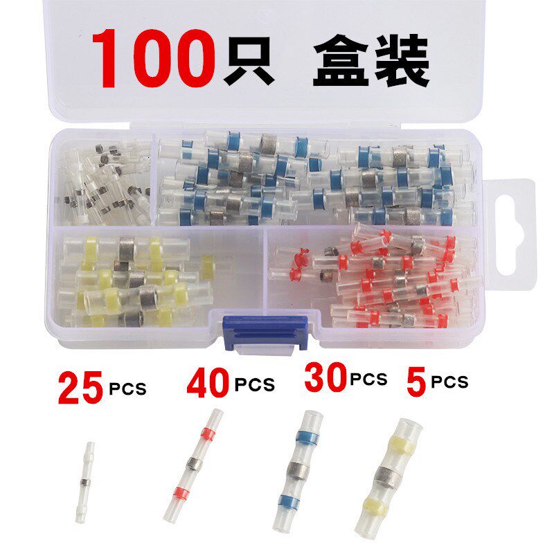 100pcs对接中间冷压端头连接器SST热缩端子50pcs焊锡环端子