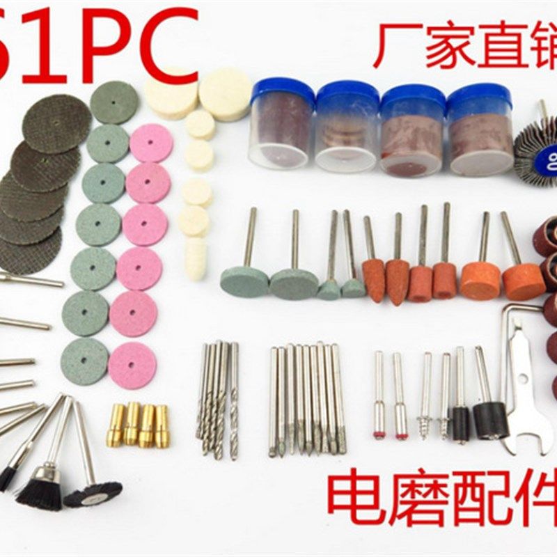 161PC件套配件包 电磨配件组套装 打磨 切割 抛光 钻孔 毛刷,标准件/零部件/工业耗材,磨头,淘宝优惠券,粉丝福利购,淘宝优惠卷