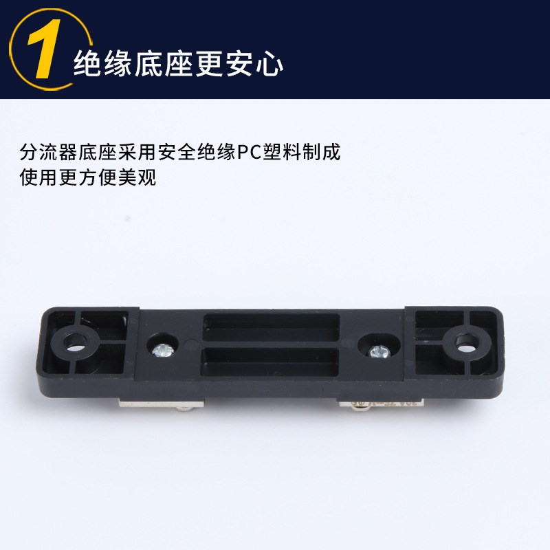 B级 FL-2 1k0A 20A 30A 50A/75MV 直流分流器 直流电流表