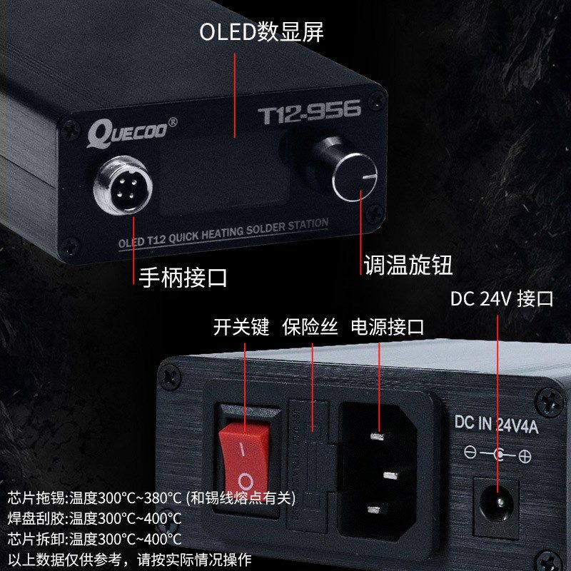 T12-956 OLED 1.3屏电烙铁焊台配P9-塑料手柄自动关机休眠