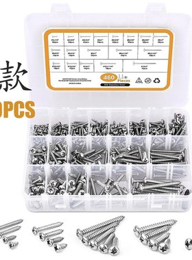 570PCS/460PCS/800PCS/F十字盘头沉头自攻钉螺钉套装组合盒装