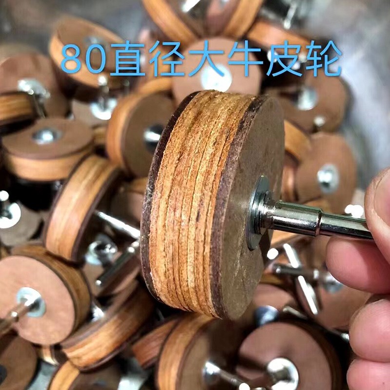 软硬猪皮牛皮磨头l羊玉石抛光轮金属翡翠玻璃镜面电钻刷台磨羊毛