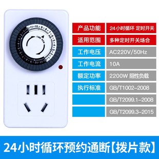 定时器开关插座充电保护电瓶z电动车自动断电智能时控开关插座