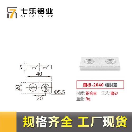 欧标铝型材铝合金堵头端盖盖板2020/3030/4040铝合金型材端口封盖