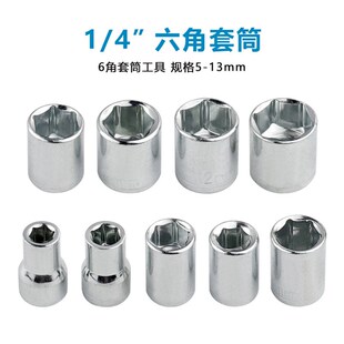 10pc异型螺丝批头 4套筒工 双头两用扳手 批头套筒螺丝f刀套装