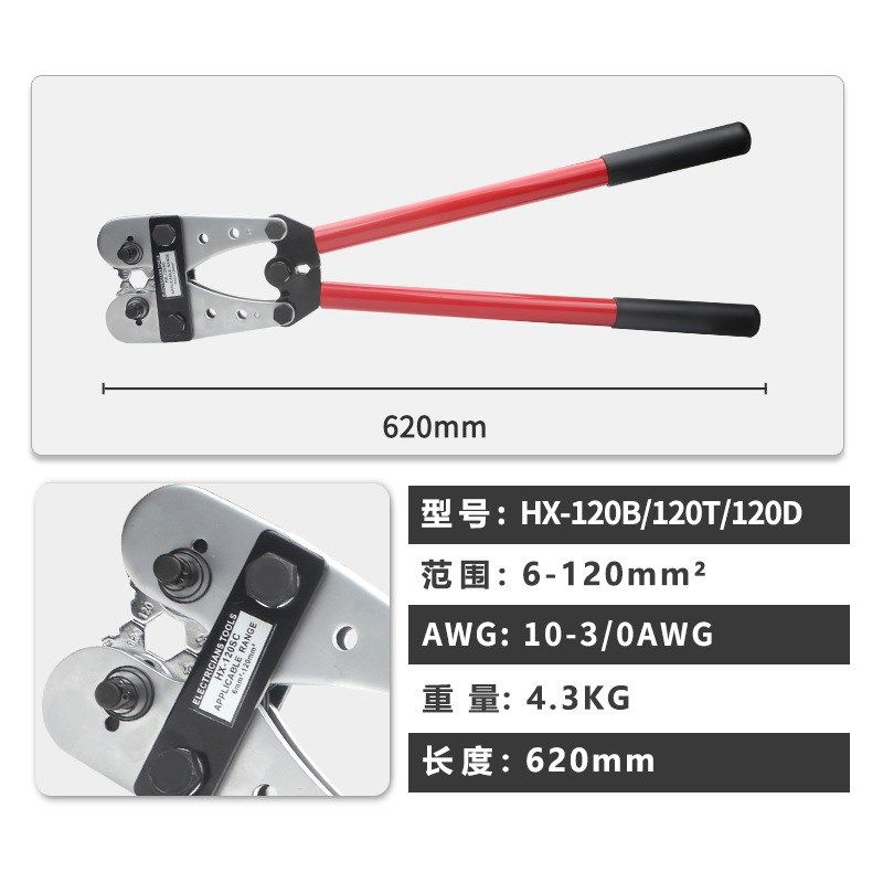 HX-50B/120SC/15u0SC大型Y型O型铜鼻子压线钳UT/OT/SC