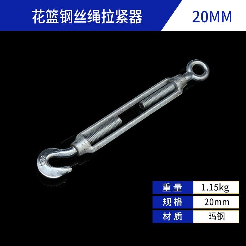 不锈钢花篮钢丝绳拉紧器螺丝螺旋扣紧绳器热镀锌钢丝绳收紧器,基础建材,花蓝螺丝,淘宝优惠券,粉丝福利购,淘宝优惠卷