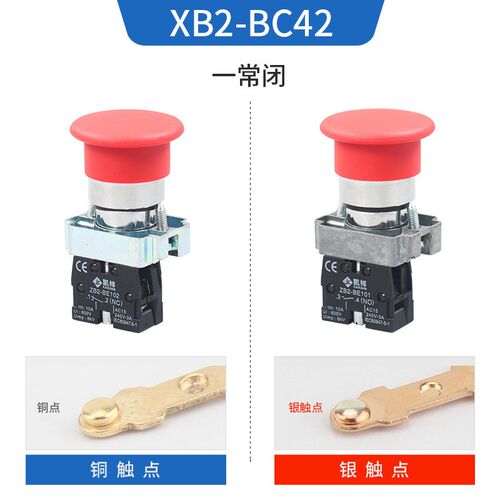 蘑菇头复位按钮 XB2-BC31C XB2-BC42C ZB2-BE101C